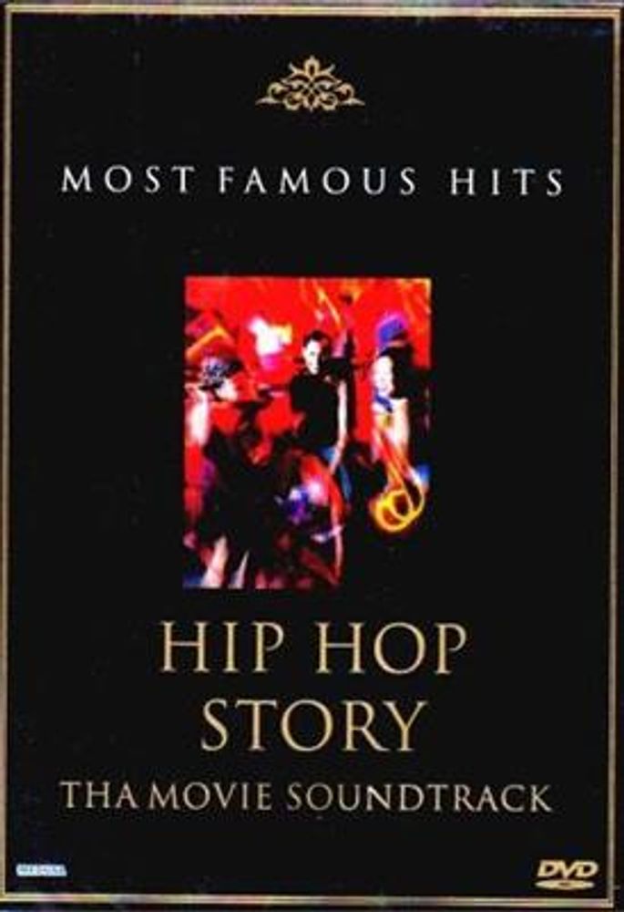 Hip Hop Story - Tha Movie Soundtrack (DVD)
