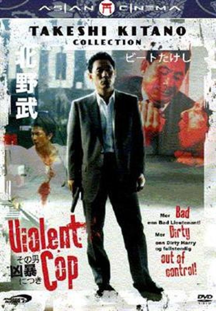 Violent Cop (DVD)