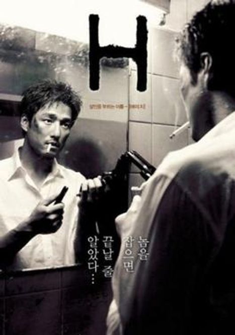Hovedbilde H - Hypnosis (DVD)